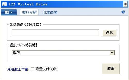 LZZ Virtual Drive