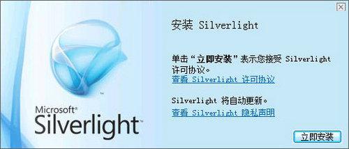 Microsoft Silverlight