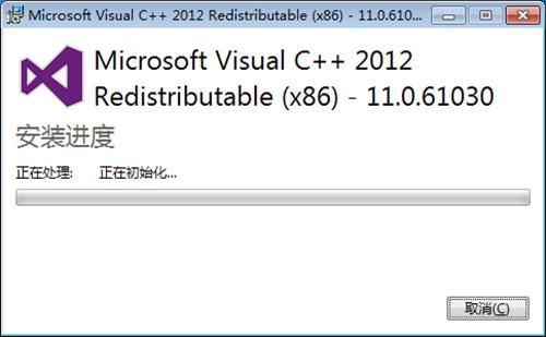 Visual CPP 2012運(yùn)行庫(kù)