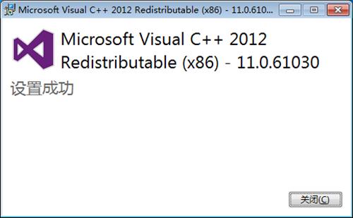 Visual CPP 2012運(yùn)行庫(kù)