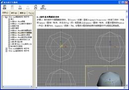 3ds max模型制作電子書