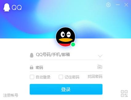 騰訊QQ