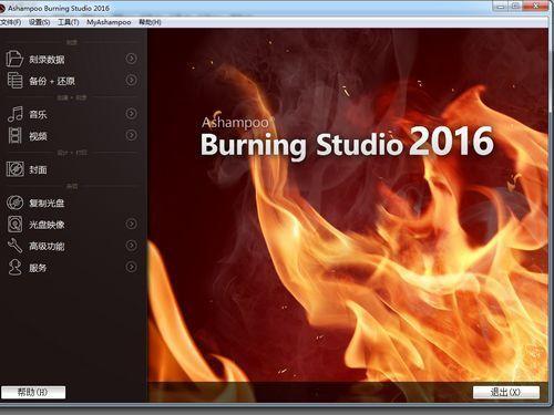 Ashampoo Burning Studio