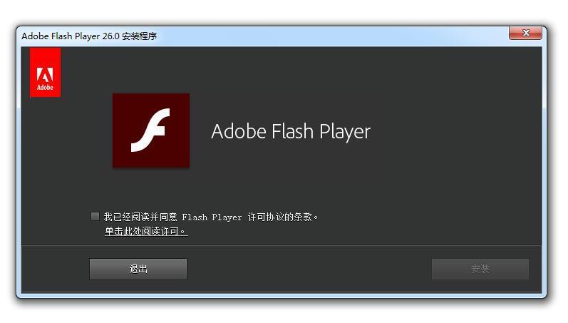 Adobe Flash Player PPAPI