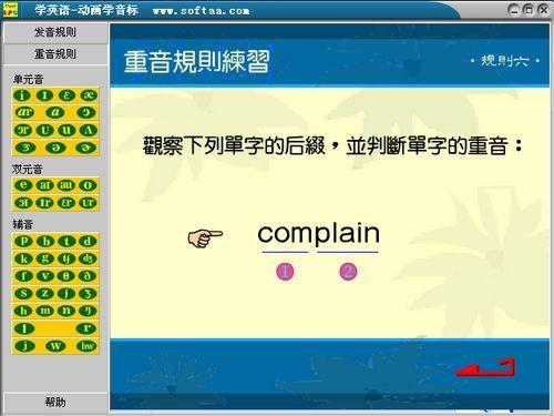學(xué)英語(yǔ)-動(dòng)畫學(xué)音標(biāo)