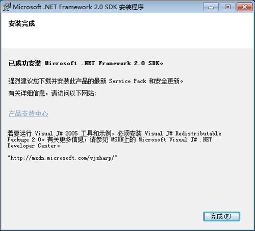 Microsoft.NET Framework 2.0 SDK