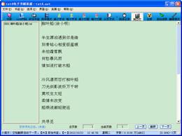 txt8電子書閱讀器