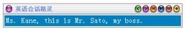 英語會話精靈