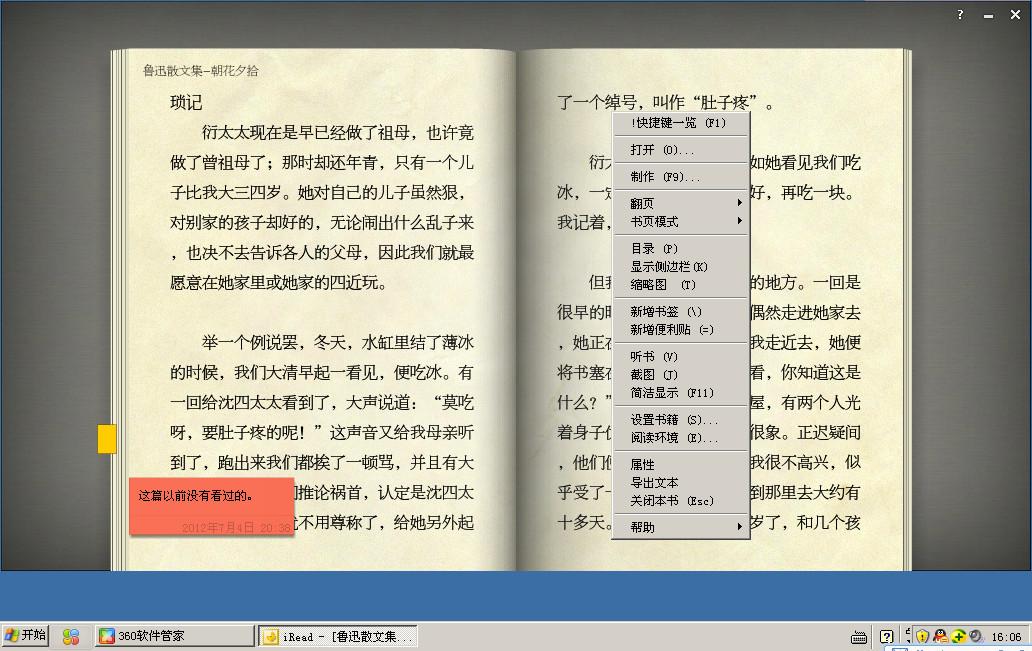 iRead(愛讀書)