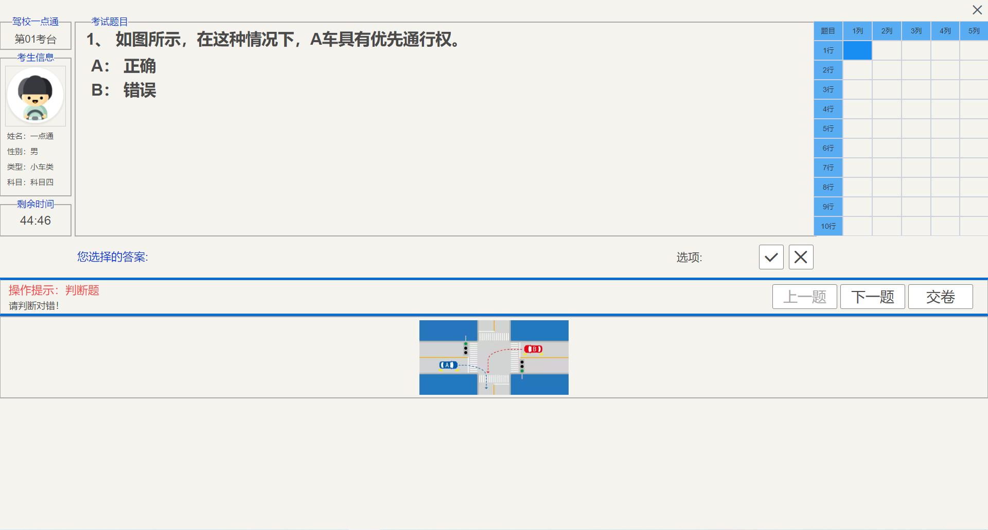 駕校一點(diǎn)通