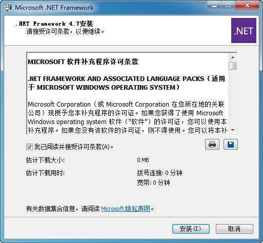 Microsoft .NET Framework 4.7.2