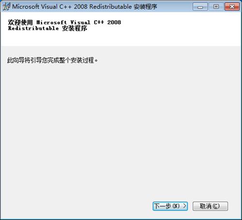 Visual CPP 2008運行庫