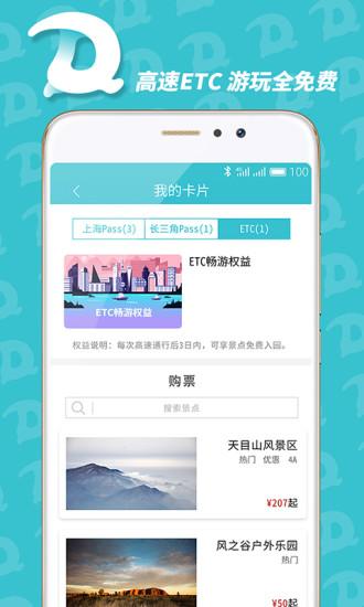 都悠游app