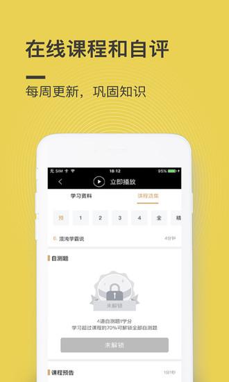 混沌大學(xué)app