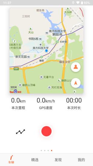 樂行app