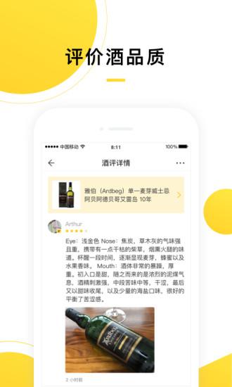 百瓶app