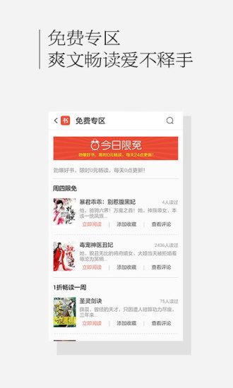 百度書城app