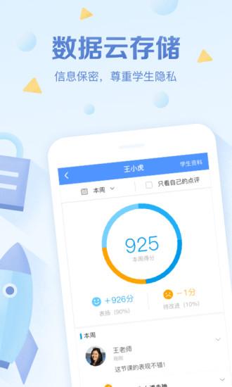 班級優(yōu)化大師app