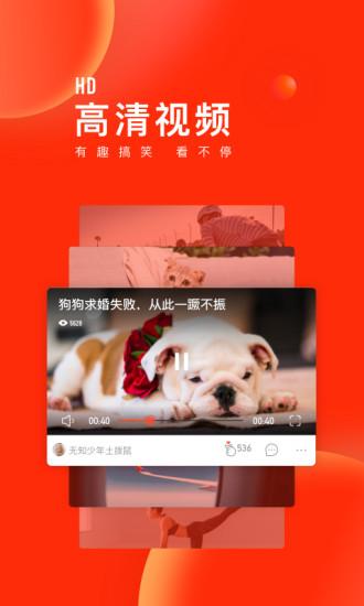 天天快報(bào)APP