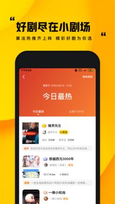 快手小劇場(chǎng)v1.0.0.149