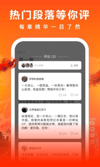 愛奇藝閱讀應(yīng)用