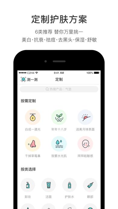 你今天真好看App