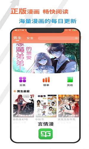 言情漫畫app全集完結篇