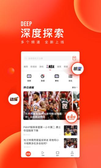 天天快報(bào)APP