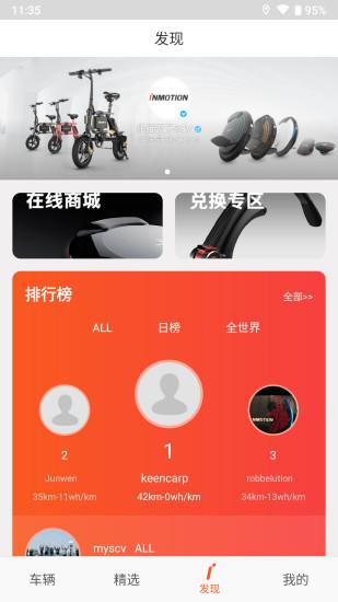 樂行app