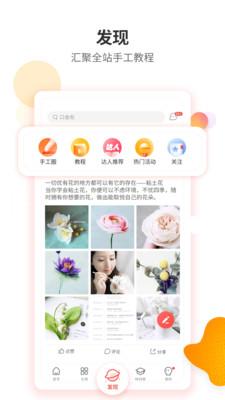 手工客手機(jī)App