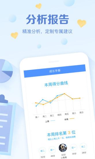 班級優(yōu)化大師app