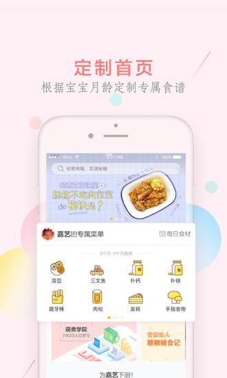 萌煮app最新版本