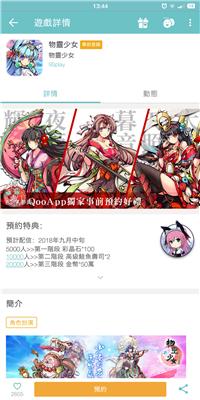 Qooapp最新版