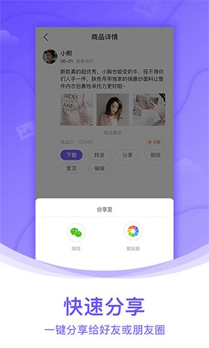 團隊相冊app