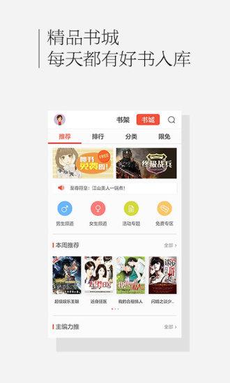 百度書城app