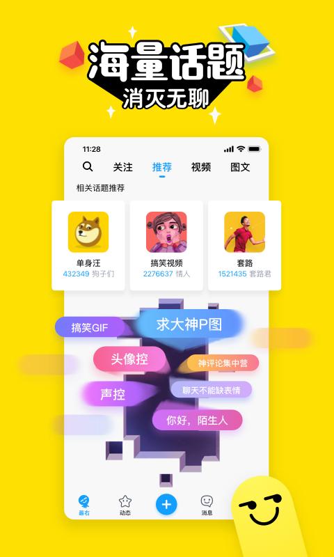 最右App