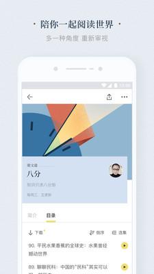 看理想app