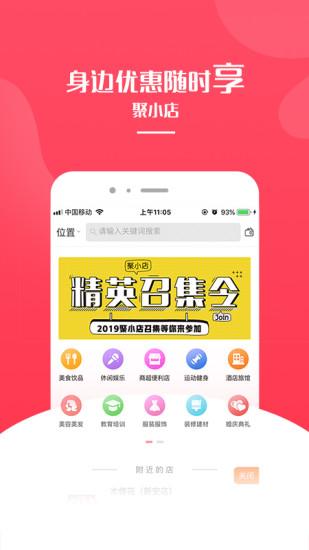 小溪省錢app