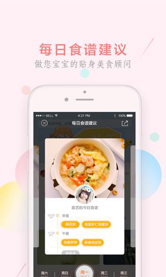 萌煮app最新版本