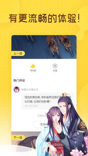 奇熱漫畫app