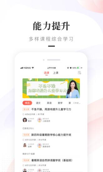 一米閱讀家長(zhǎng)客戶端app