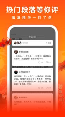 愛奇藝閱讀App