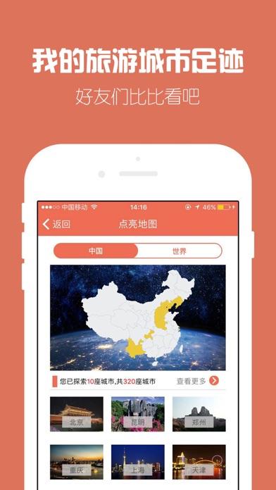 探索世界app