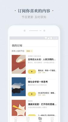 看理想app