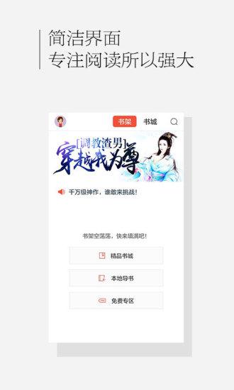 百度書城app