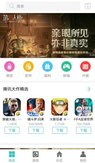 紐扣助手app安卓版v4.7.0