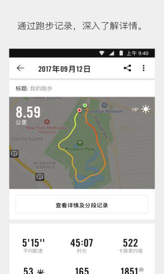 Nike Run Club軟件