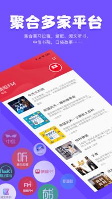 爾聽FM1.5.1