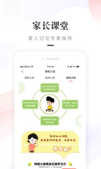 一米閱讀家長(zhǎng)客戶端app