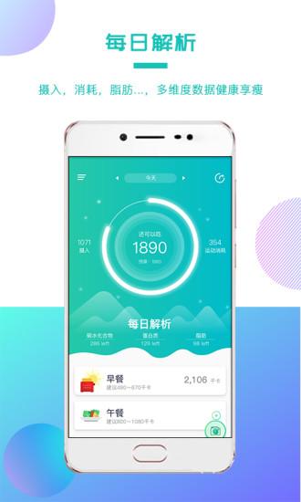 我的卡路里app